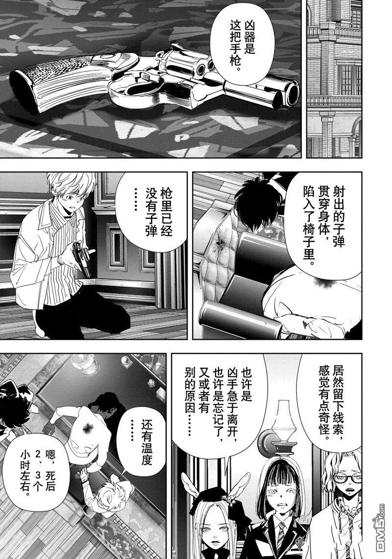 第101话 第5页