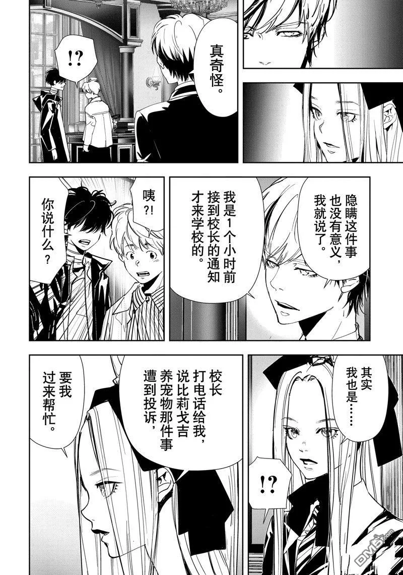 第101话 第6页