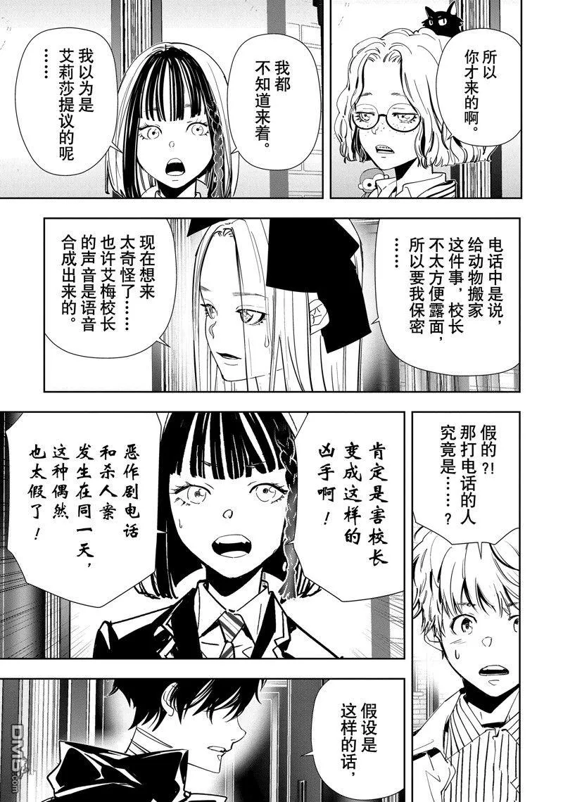第101话 第7页