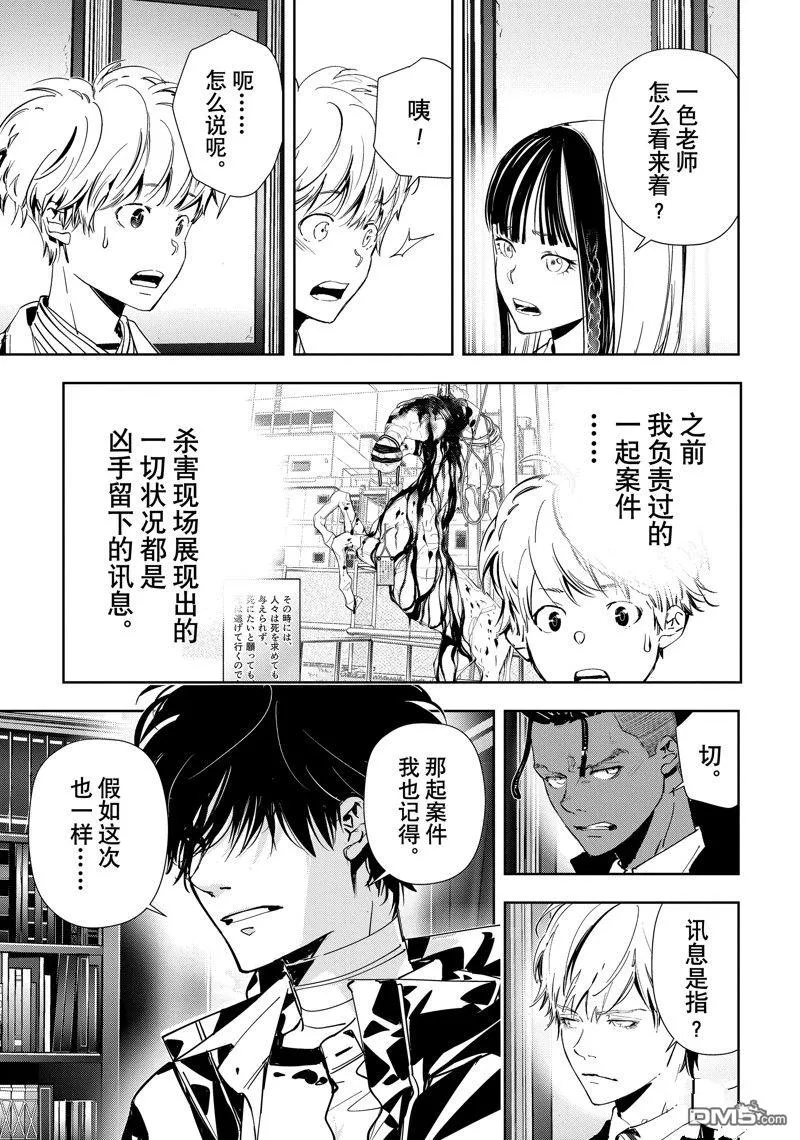 第101话 第9页
