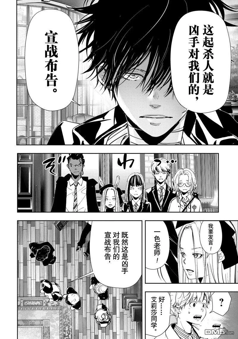 第101话 第10页