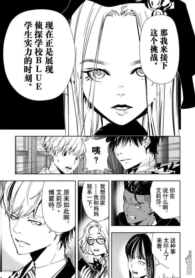 第101话 第11页