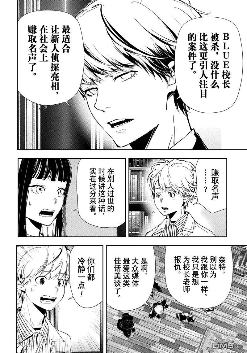 第101话 第12页