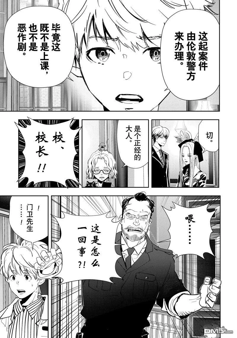 第101话 第13页