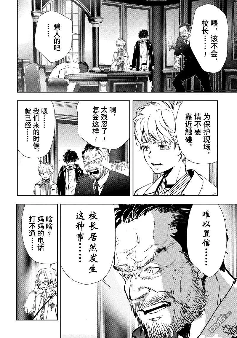 第101话 第14页