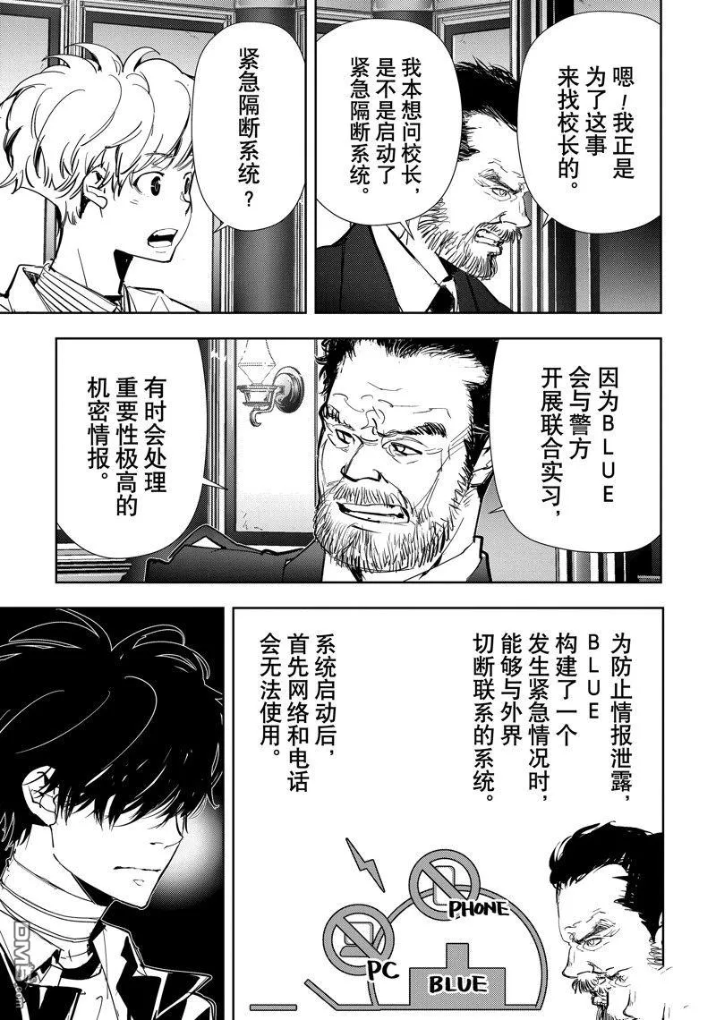 第101话 第15页
