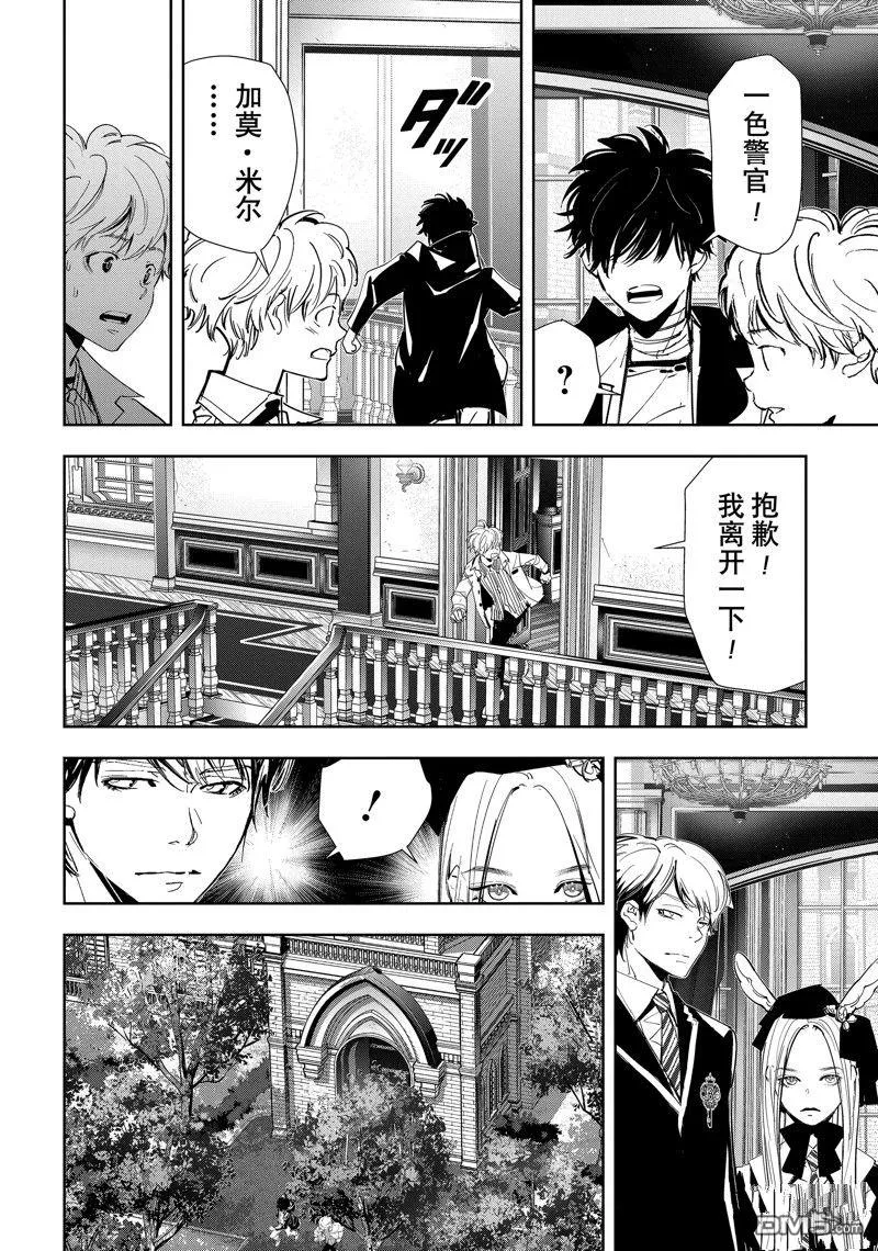 第101话 第16页