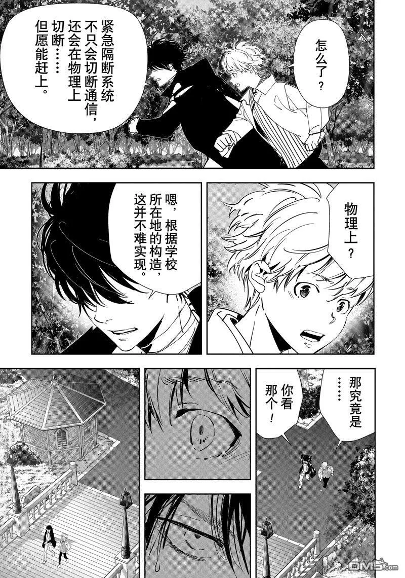 第101话 第17页
