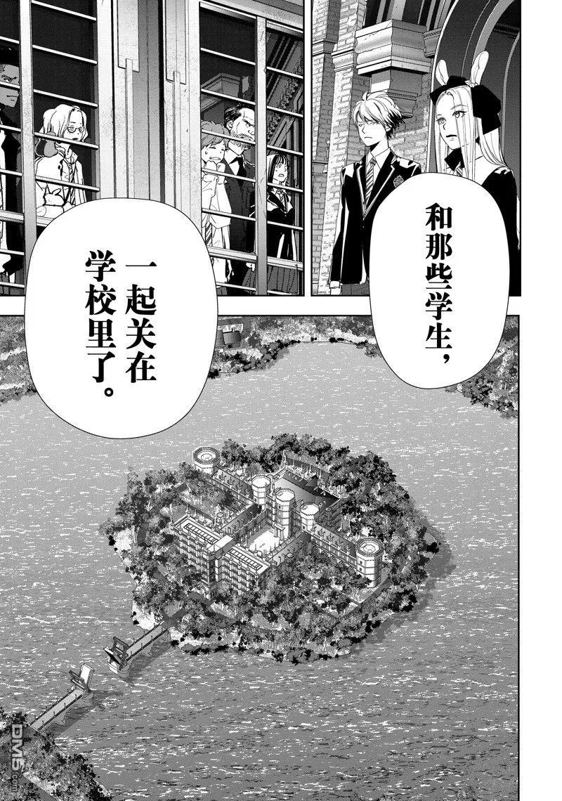 第101话 第21页