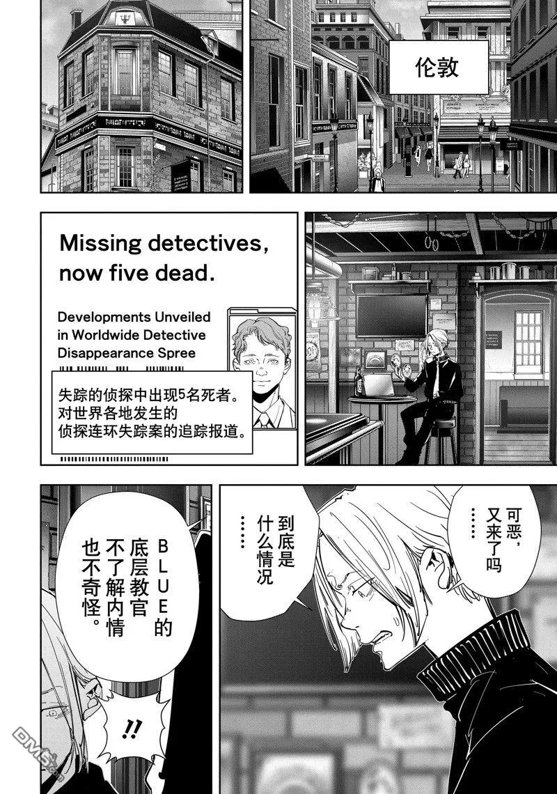 第103话 第2页