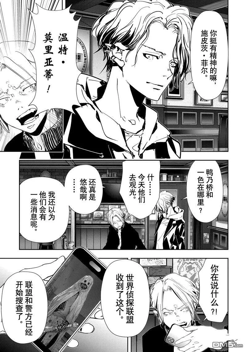 第103话 第3页