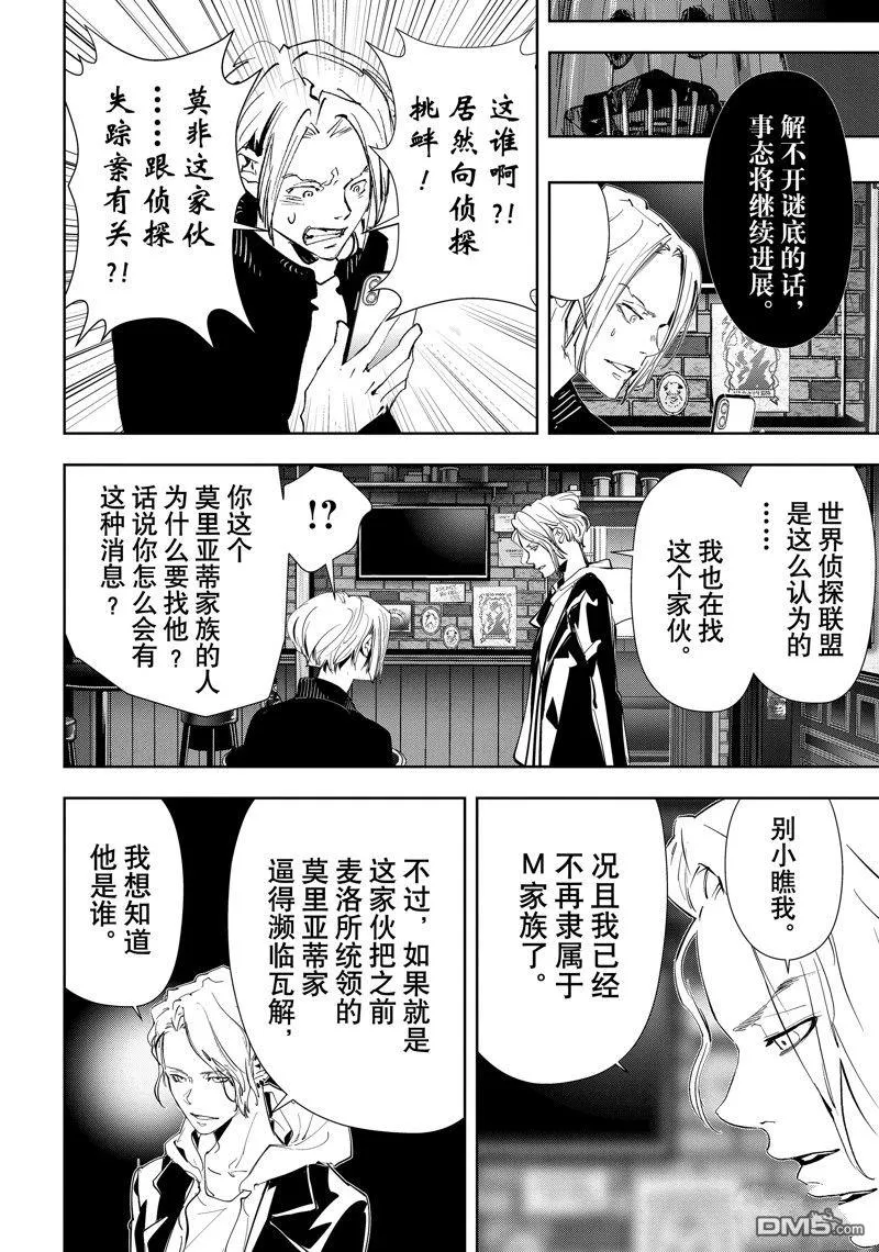 第103话 第4页