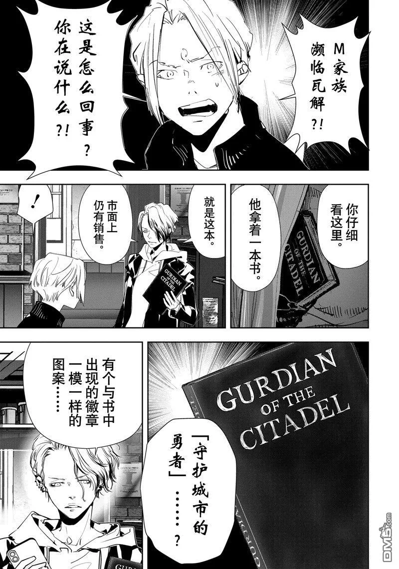 第103话 第5页