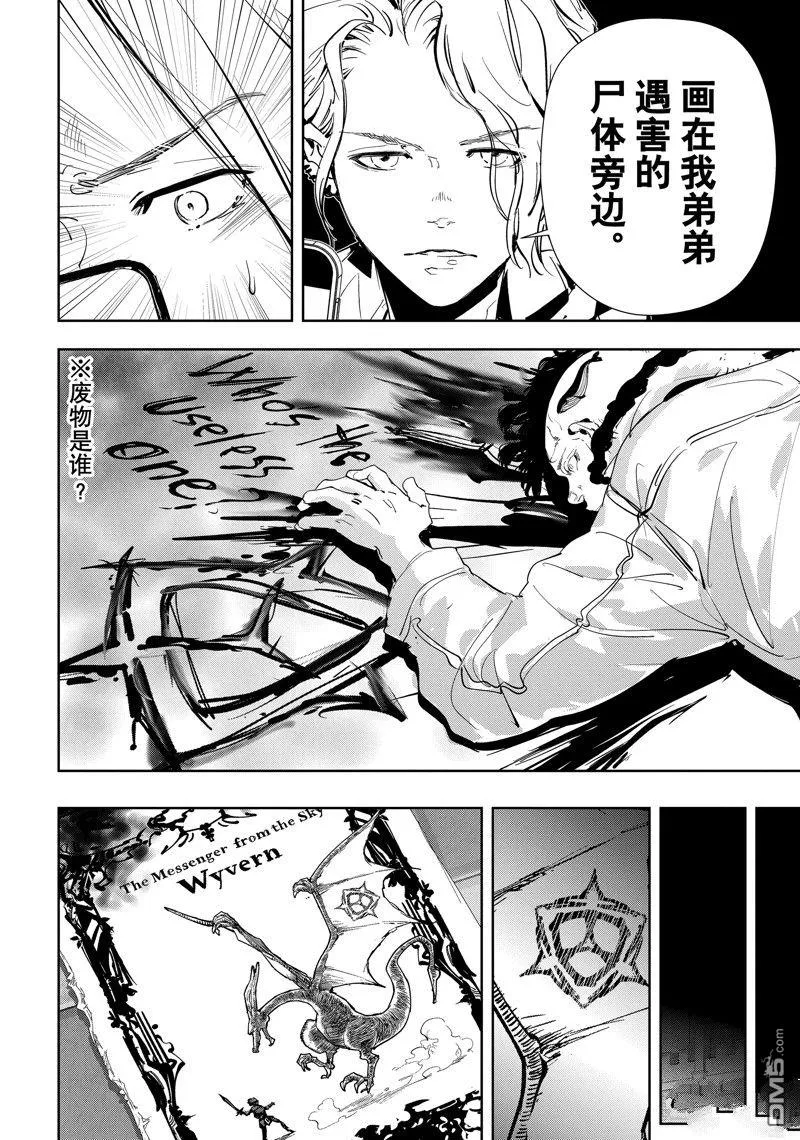 第103话 第6页