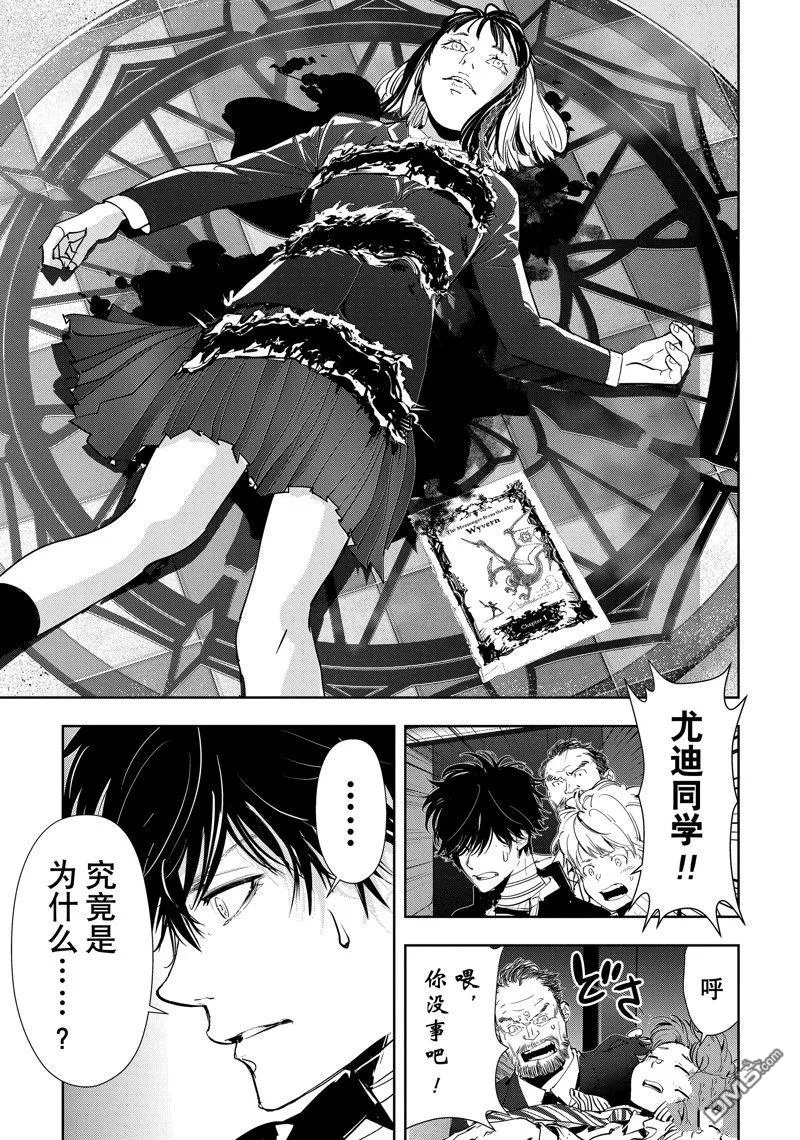 第103话 第7页