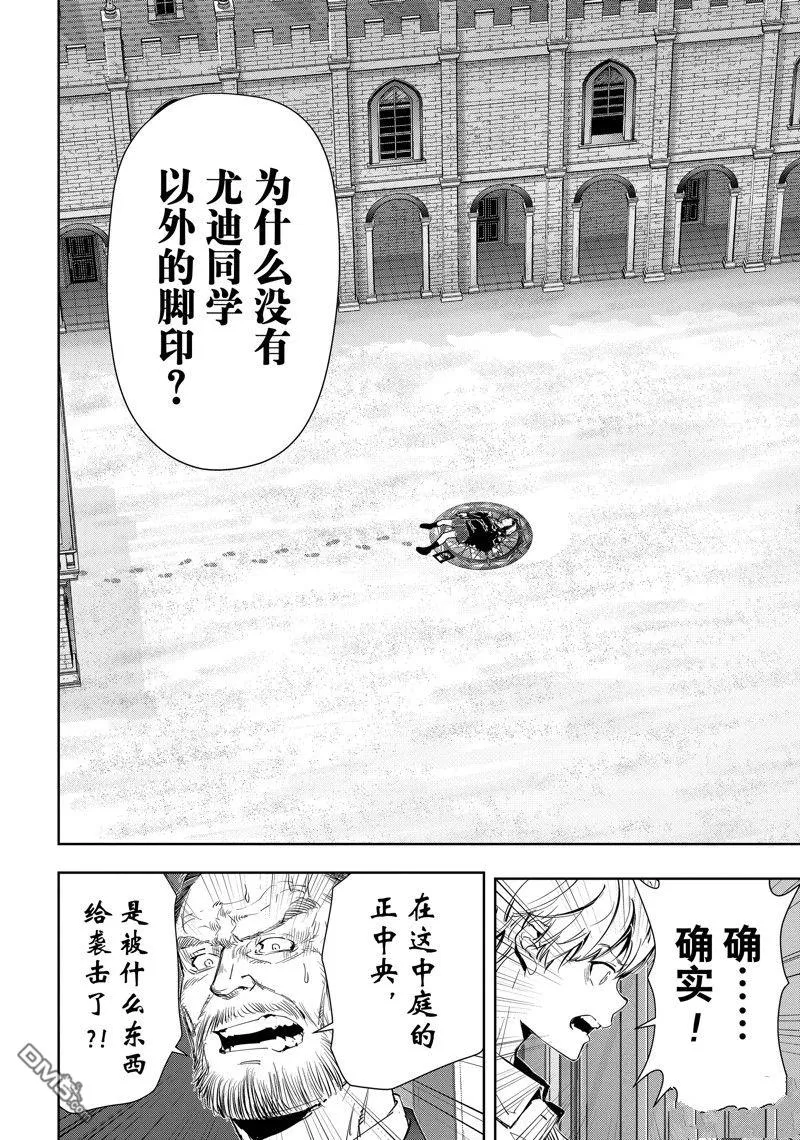 第103话 第8页