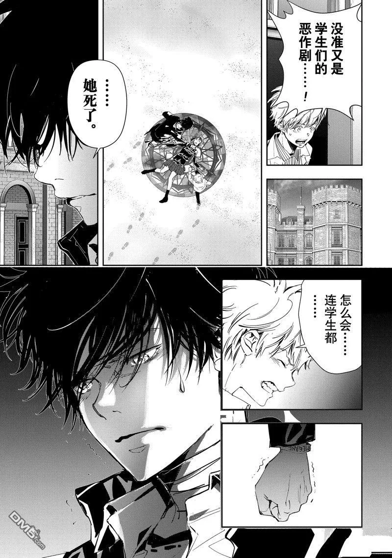 第103话 第9页