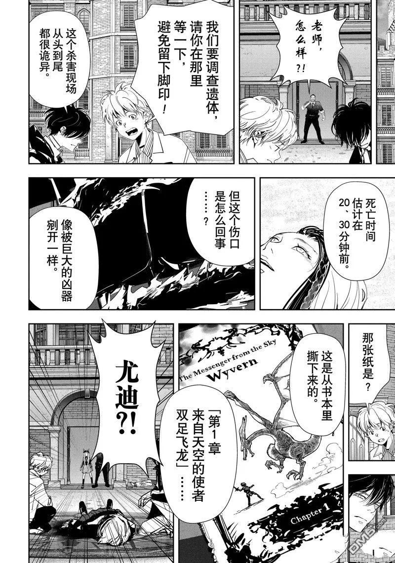 第103话 第10页
