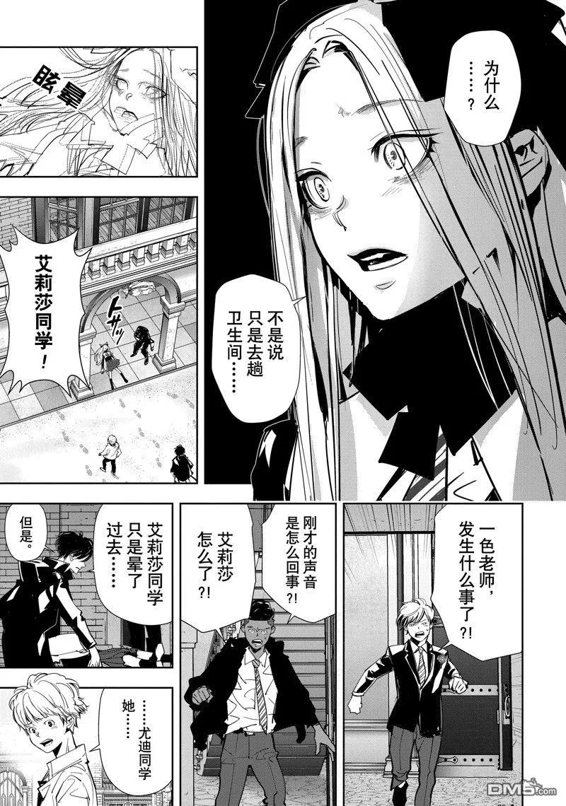 第103话 第11页