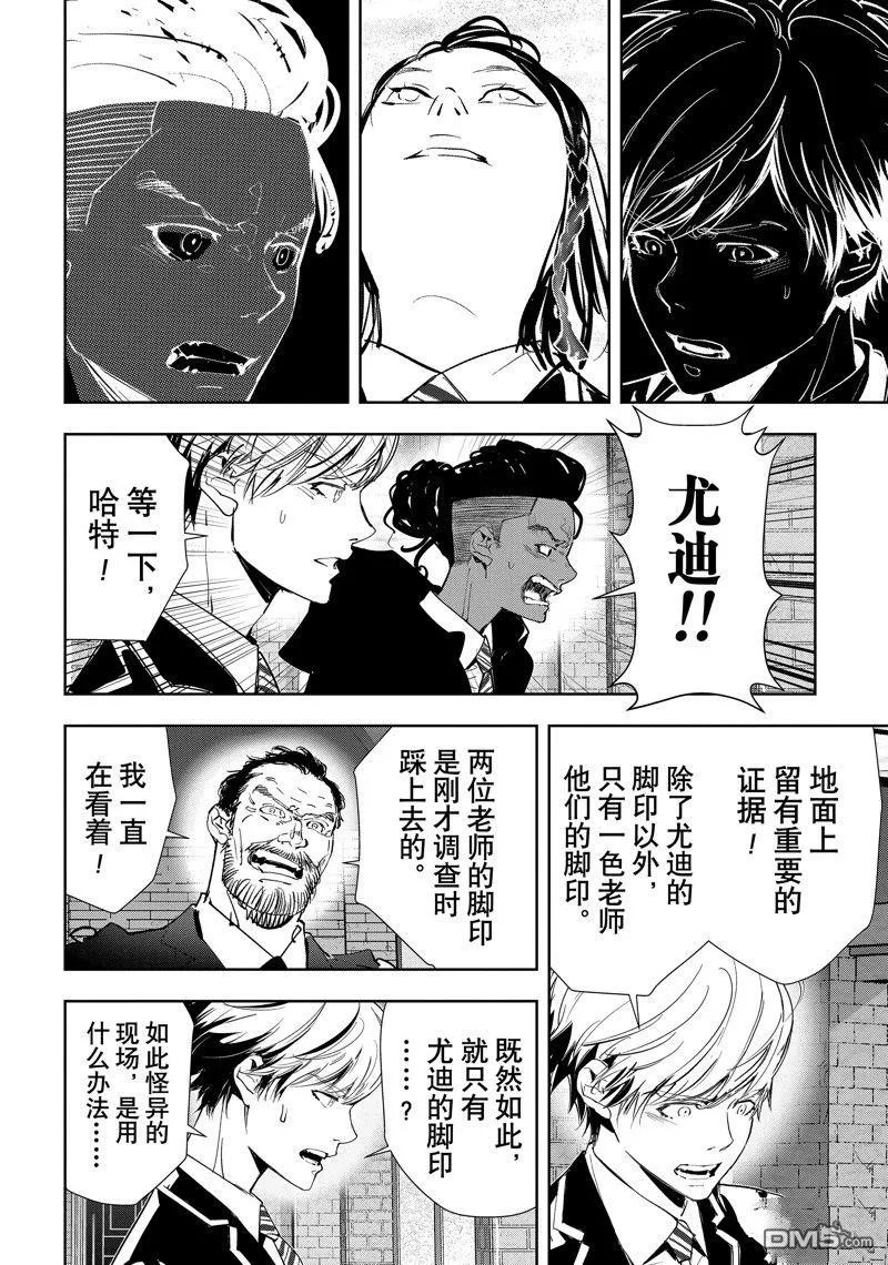 第103话 第12页