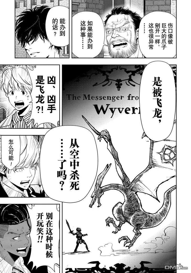 第103话 第13页