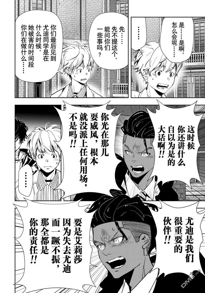 第103话 第14页