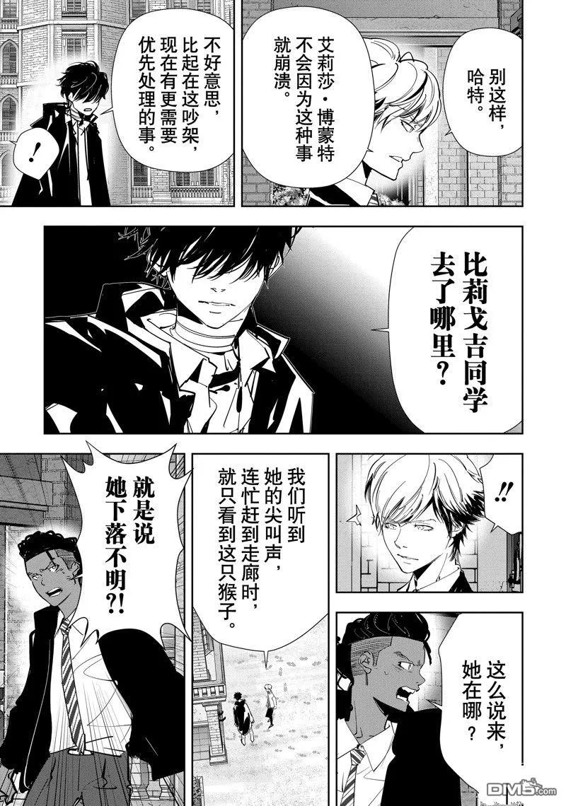 第103话 第15页