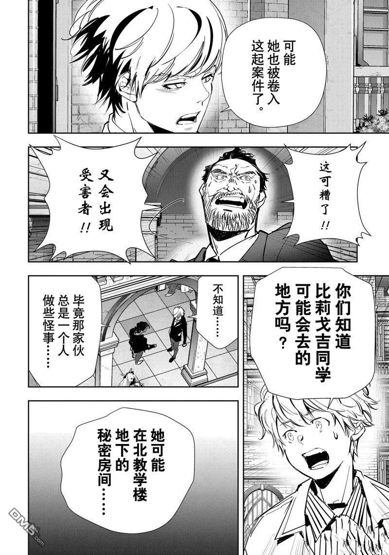 第103话 第16页