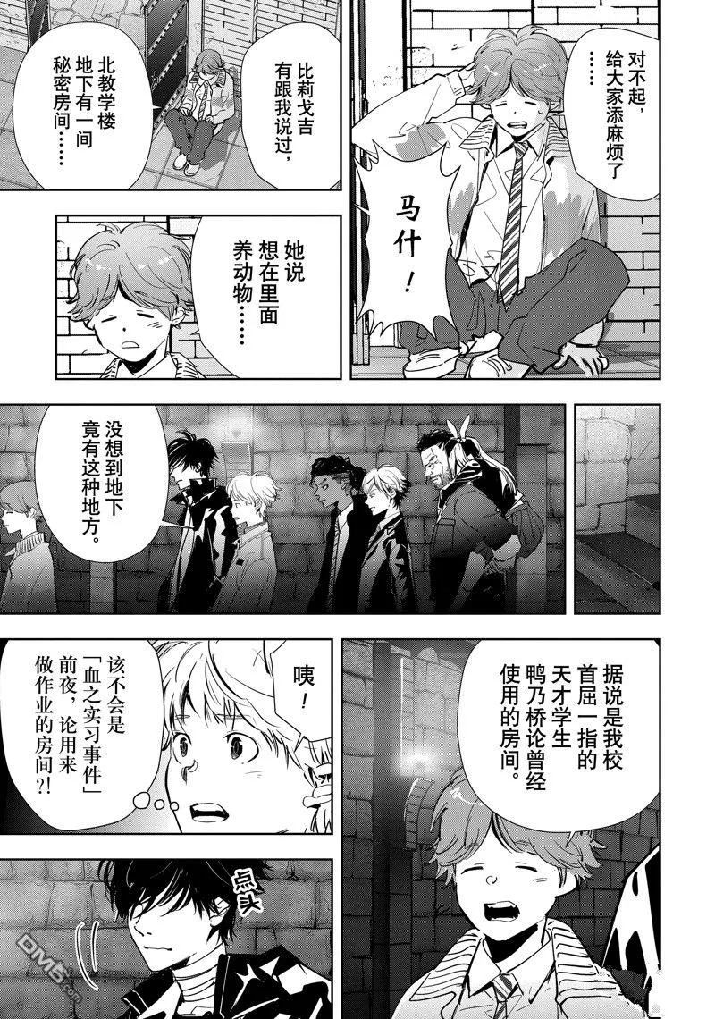 第103话 第17页