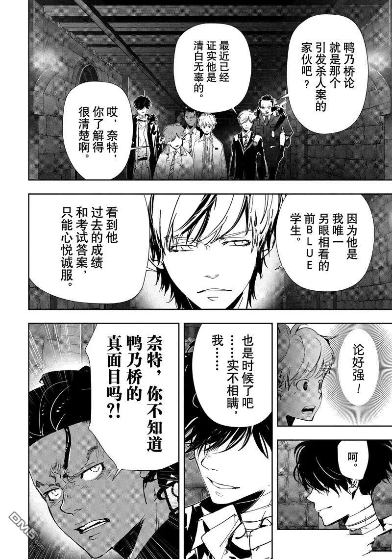 第103话 第18页
