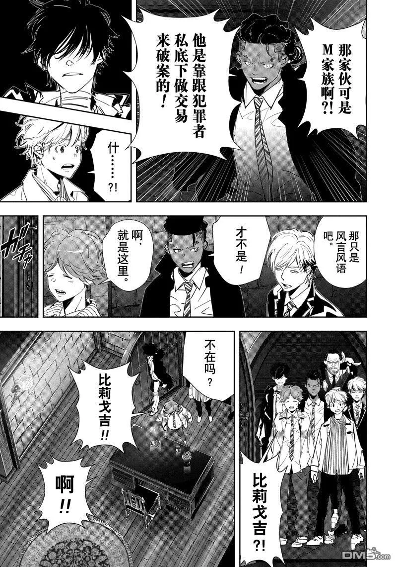第103话 第19页