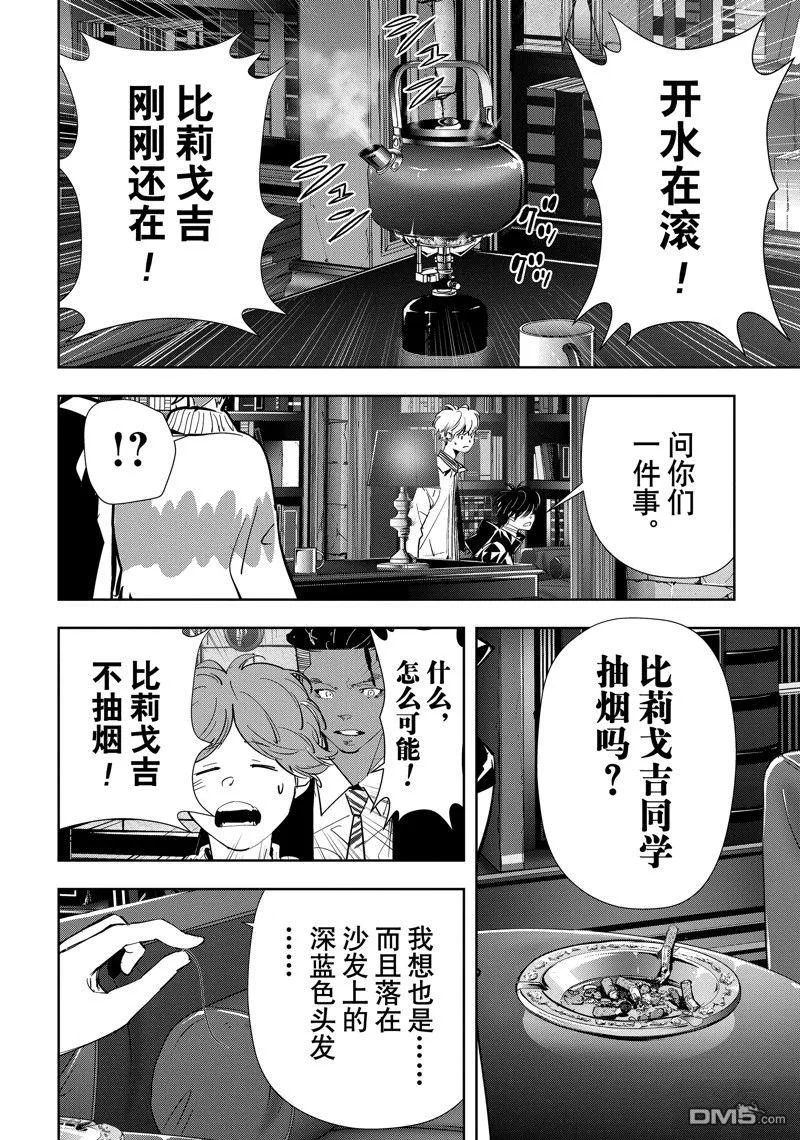 第103话 第20页