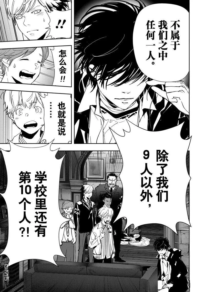 第103话 第21页