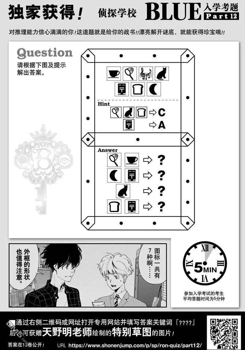 第103话 第22页