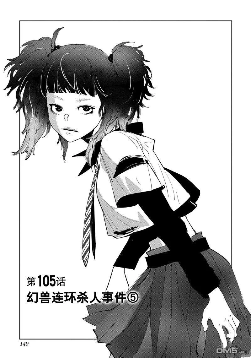 第105话 第1页