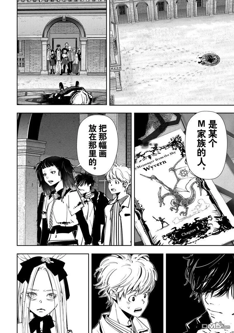 第105话 第2页