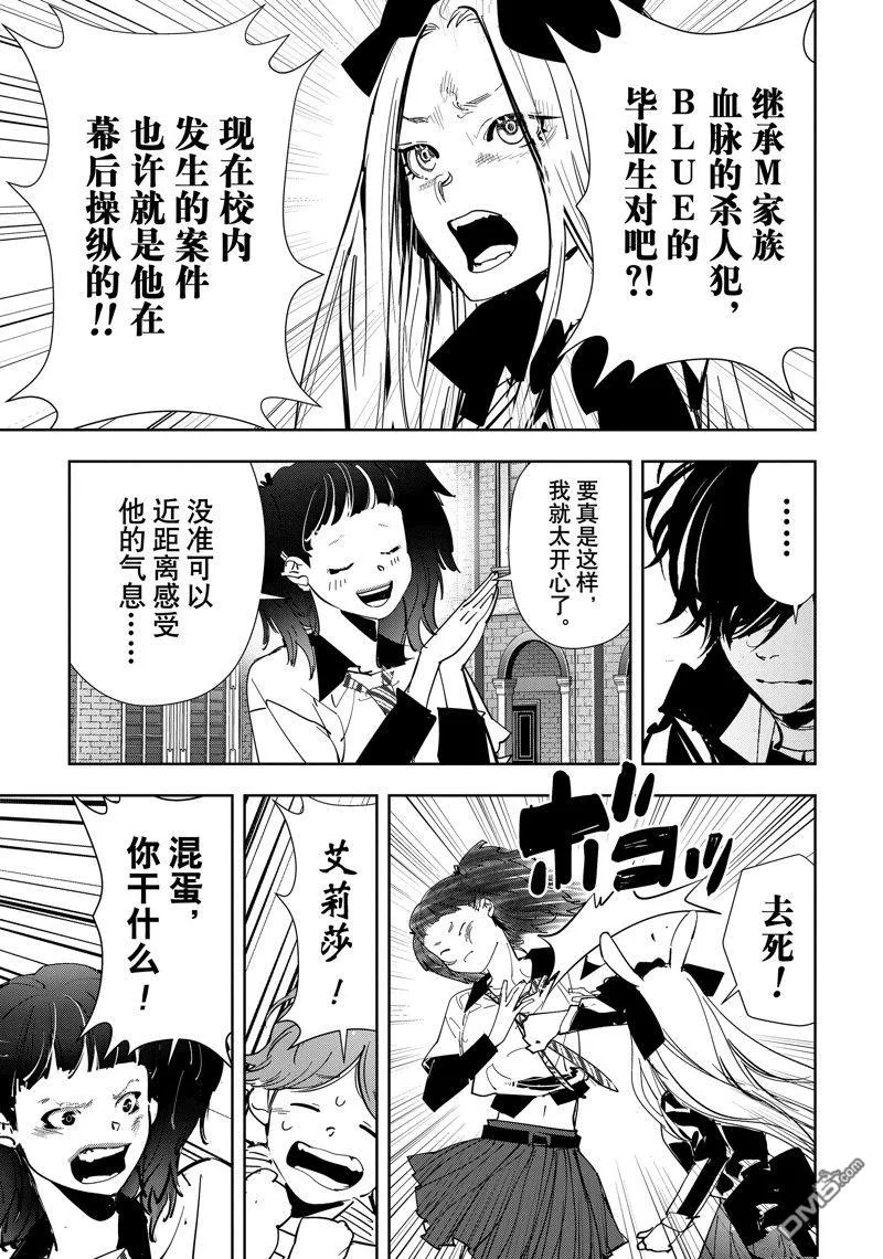 第105话 第5页