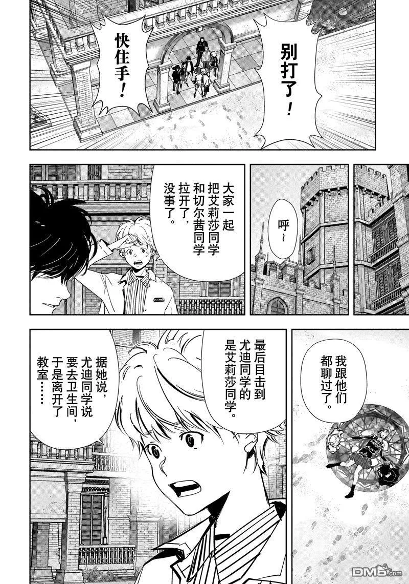 第105话 第6页
