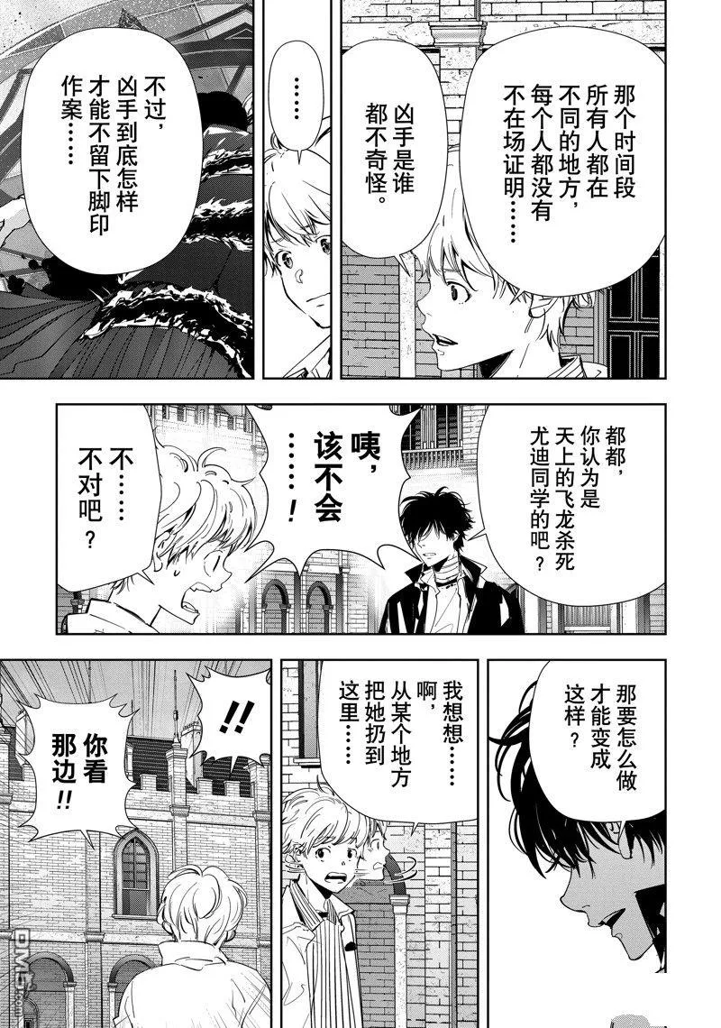 第105话 第7页