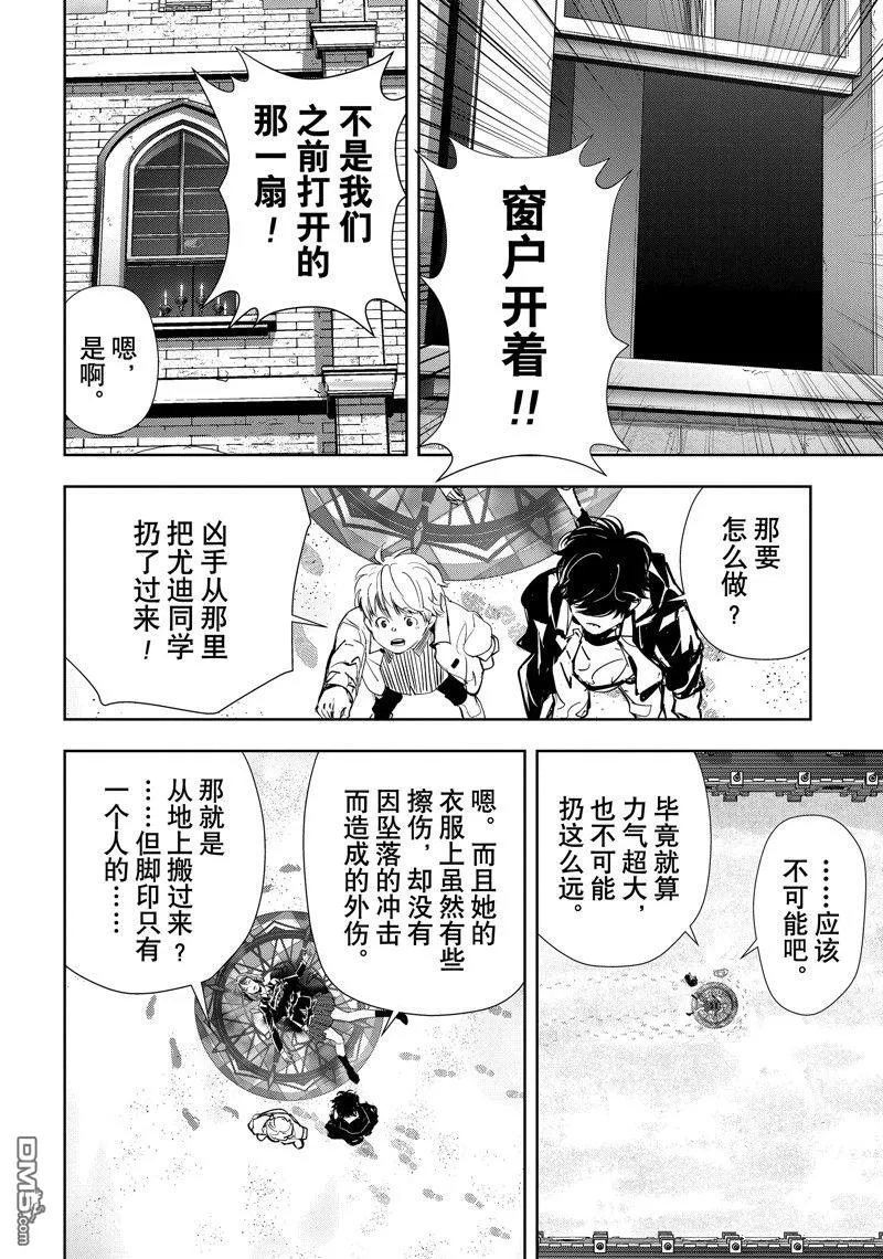 第105话 第8页