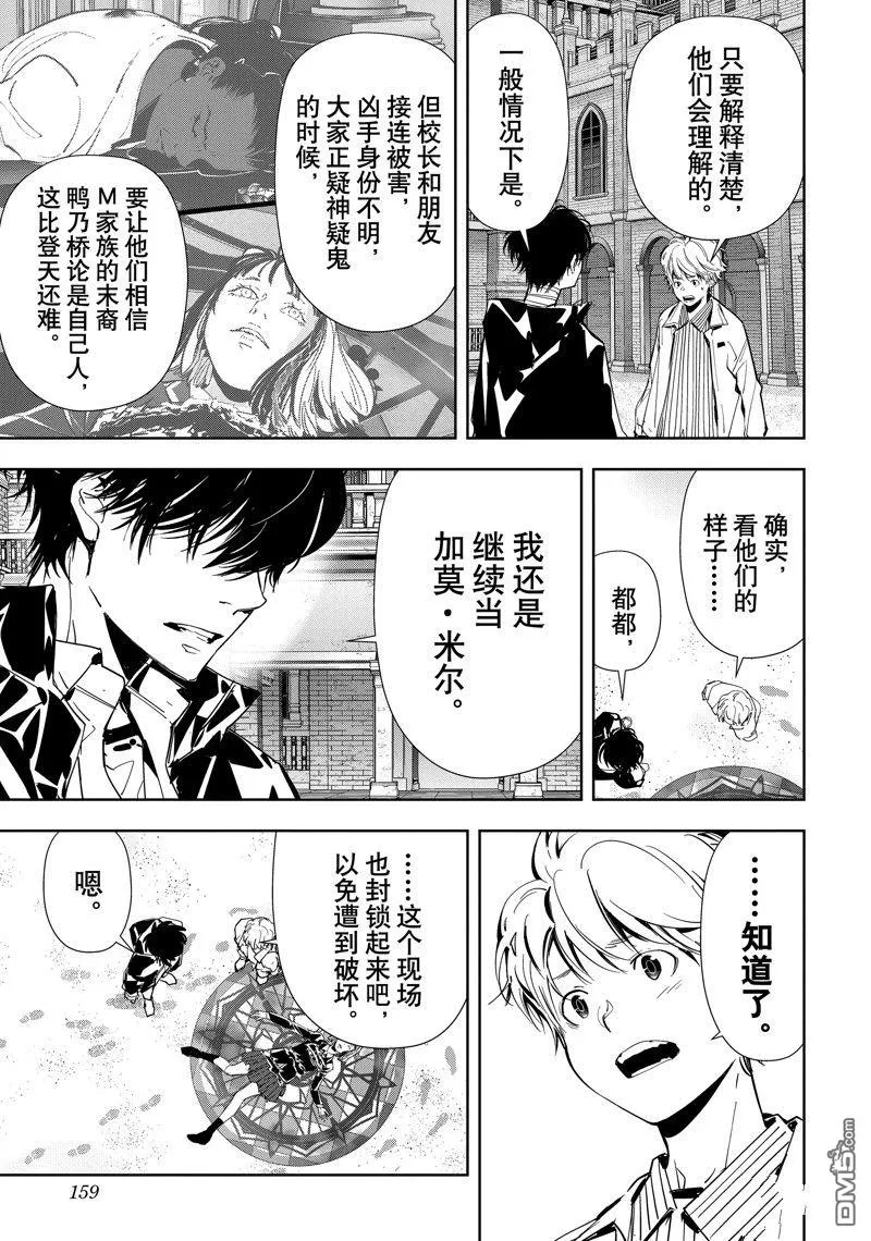 第105话 第11页
