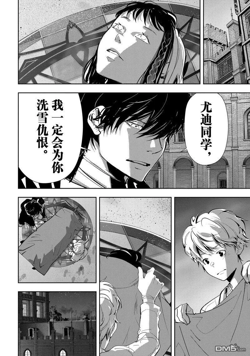 第105话 第12页