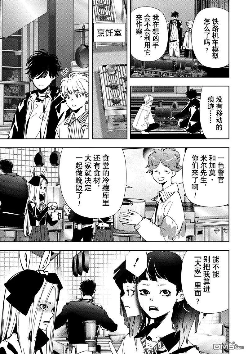 第105话 第13页