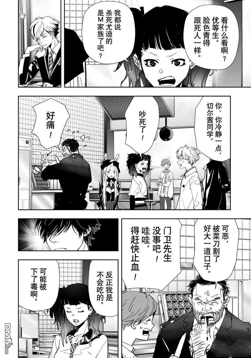 第105话 第14页