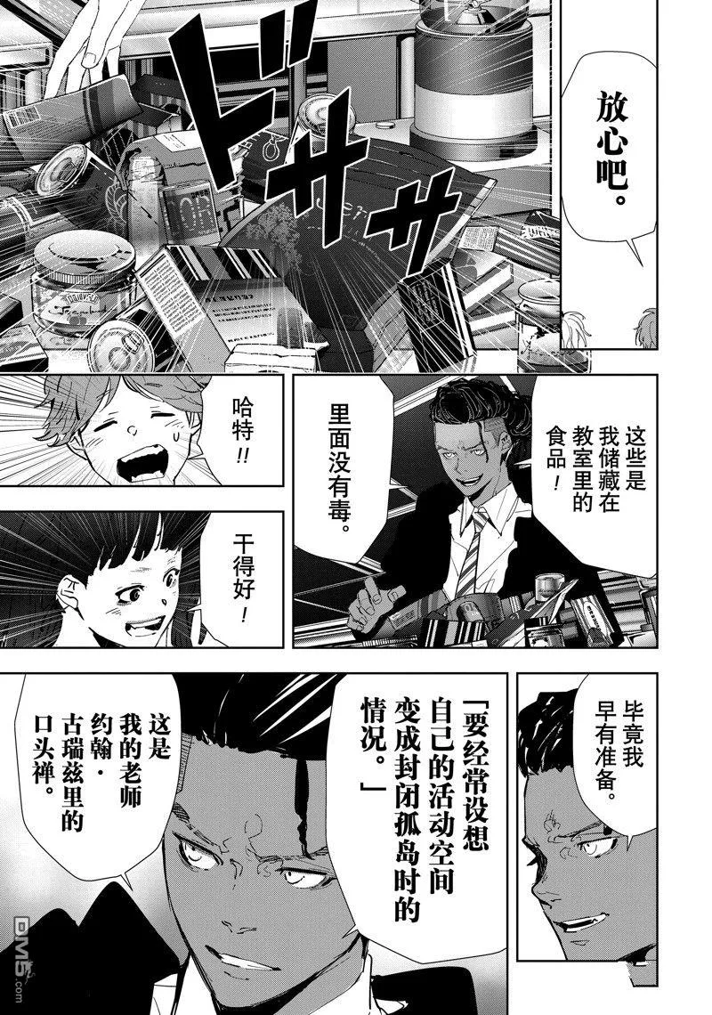 第105话 第15页