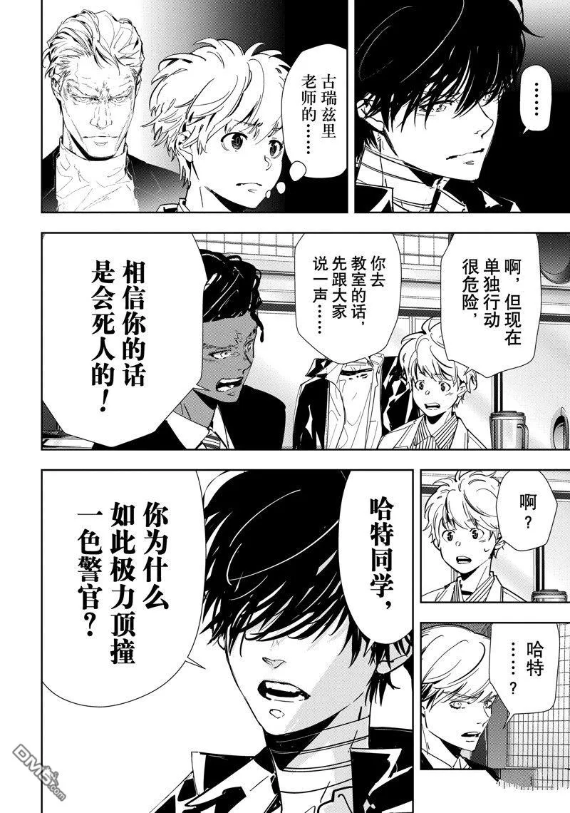 第105话 第16页