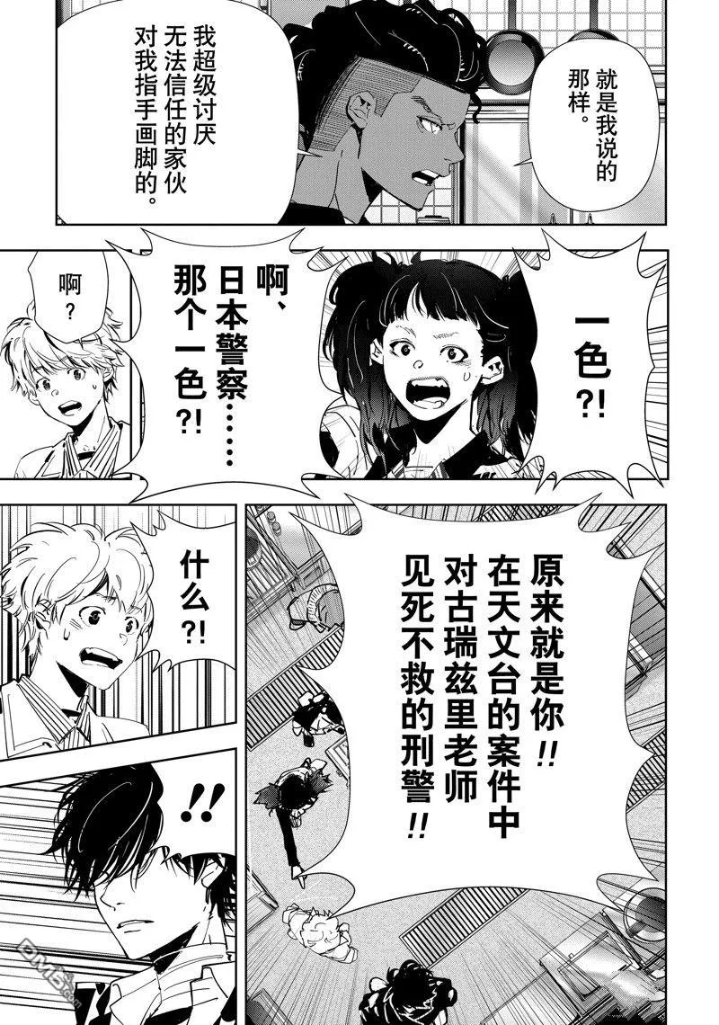第105话 第17页