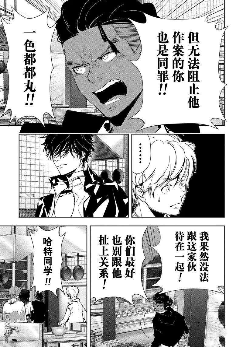 第105话 第19页
