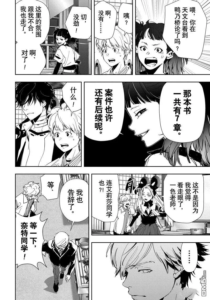 第105话 第20页