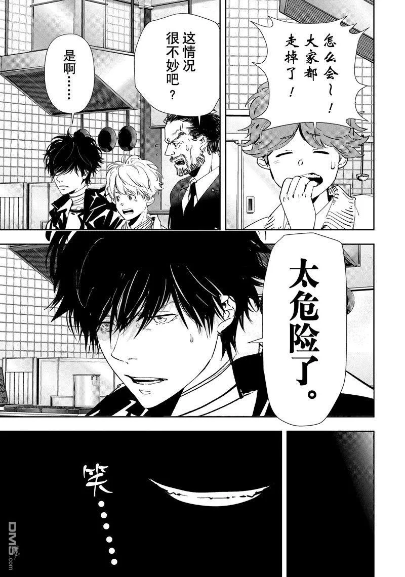 第105话 第21页